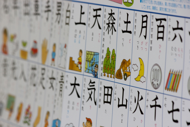 漢字がなかな覚えられない 実践したい３つの習慣 中学受験ナビ