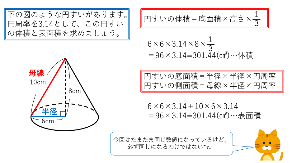 五角錐数 Pentagonal Pyramidal Number Japaneseclass Jp