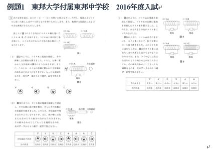 中学受験 理科 物理分野 電流と磁力線についてのまとめ その２ 中学受験ナビ