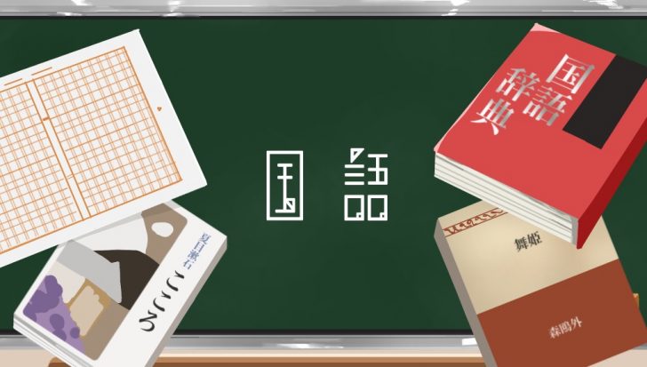 記述問題は部分点を狙え 国語の記述問題を得意にする思考メソッドとは 中学受験ナビ