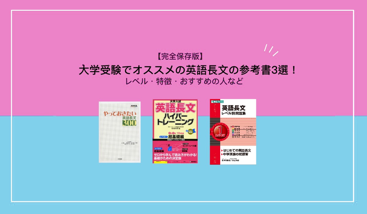 大学受験/参考書/英語/MARCH合格セット