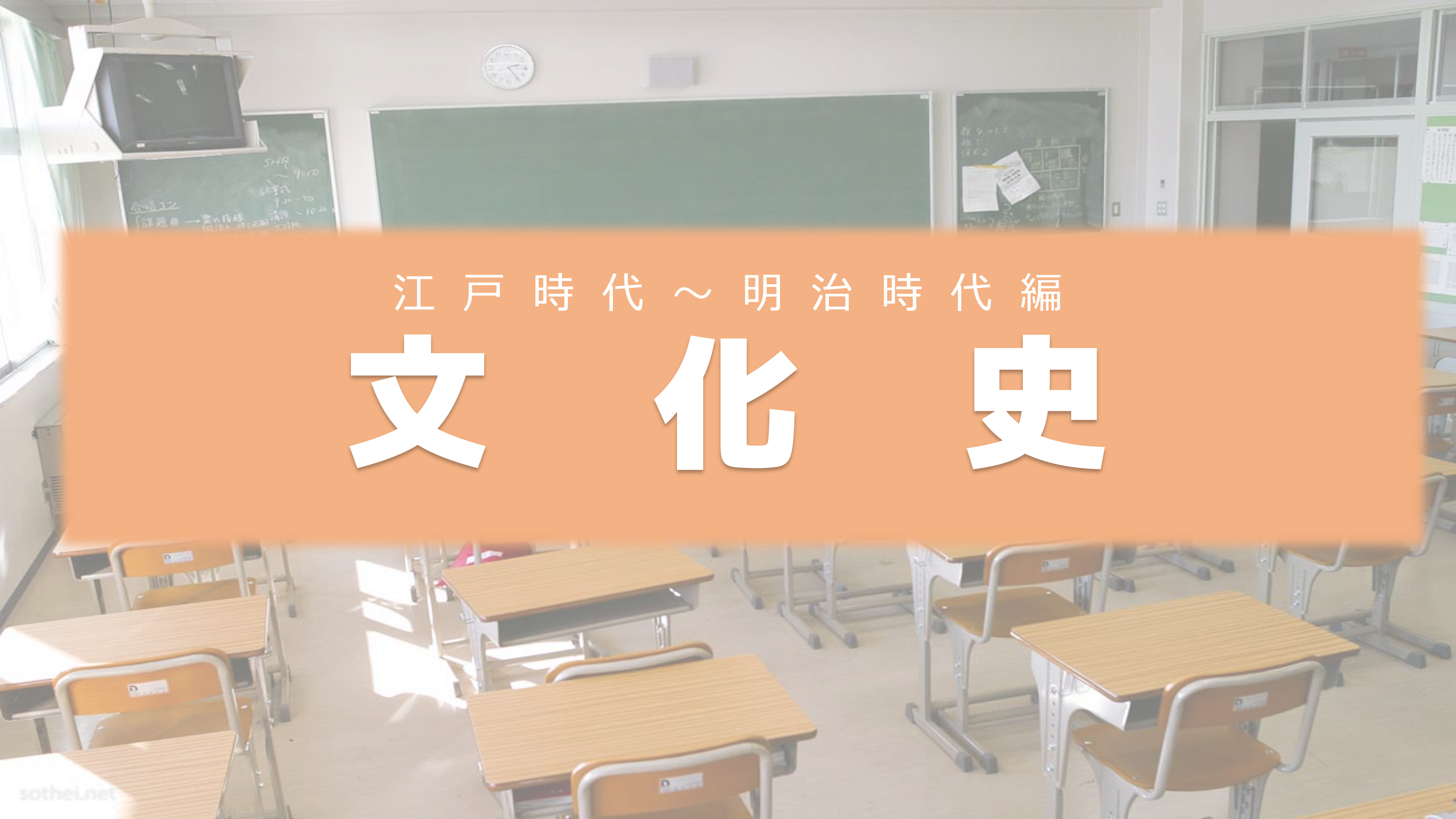 図説日本庶民生活史〈第4巻〉安土桃山-江戸前期 (1962年) 戦国の世―室町時代後期・安土桃山時代 (おもしろ日本史 まんが